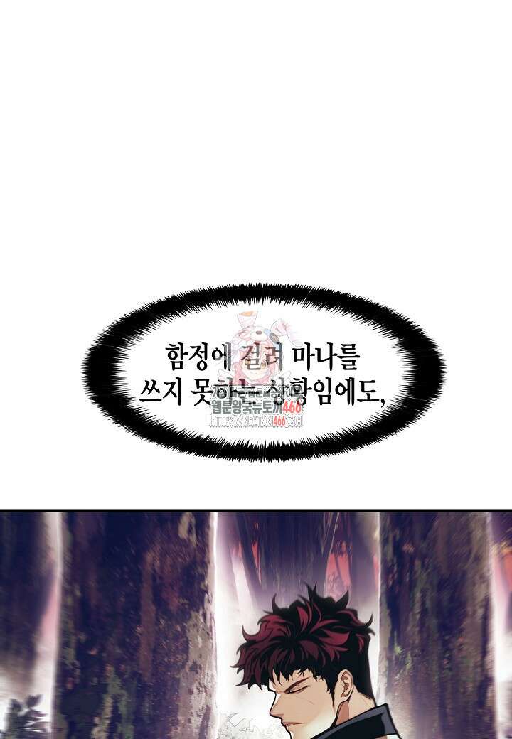 묵향 다크레이디 245화 1