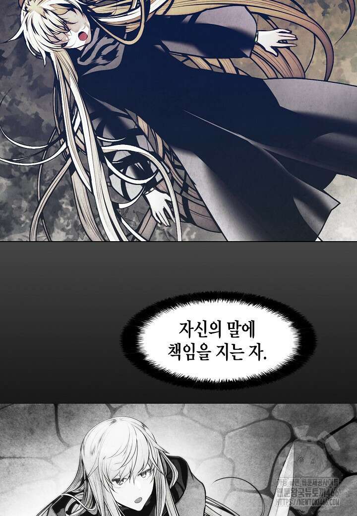 묵향 다크레이디 245화 4