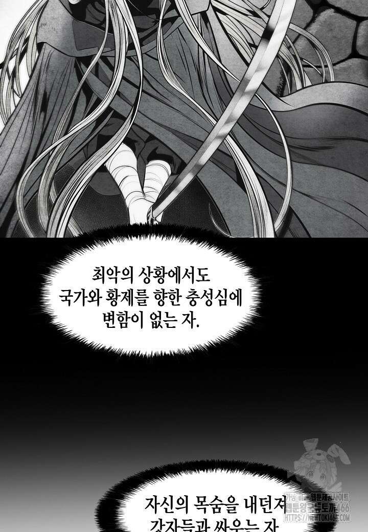 묵향 다크레이디 245화 5