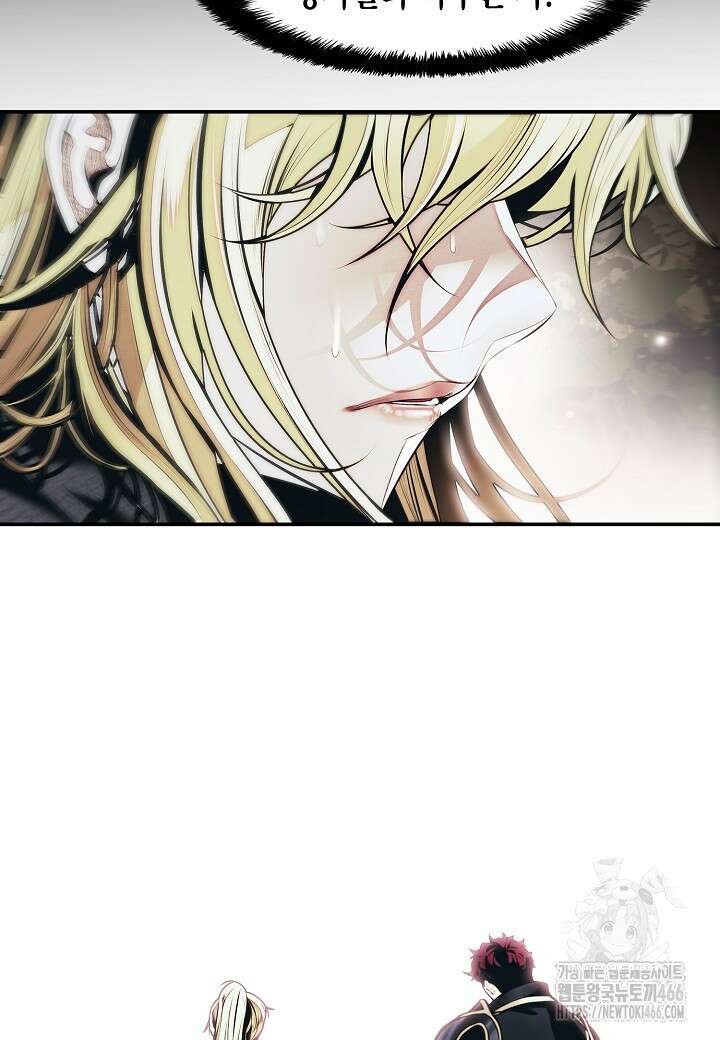 묵향 다크레이디 245화 6