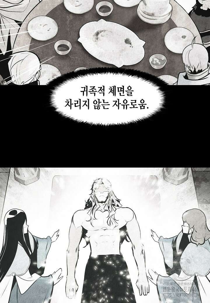 묵향 다크레이디 245화 8