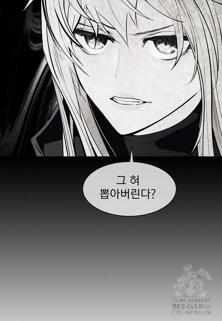 묵향 다크레이디 245화 10