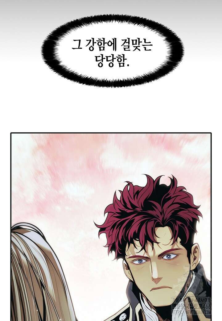 묵향 다크레이디 245화 11
