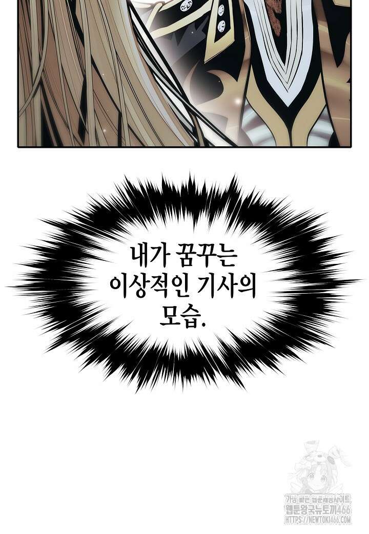 묵향 다크레이디 245화 12