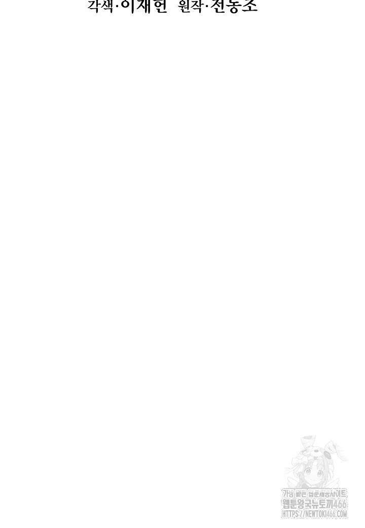묵향 다크레이디 245화 15
