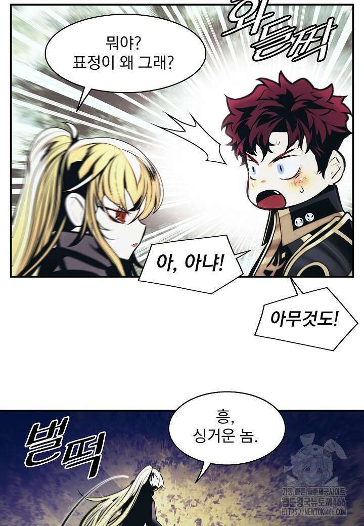 묵향 다크레이디 245화 17