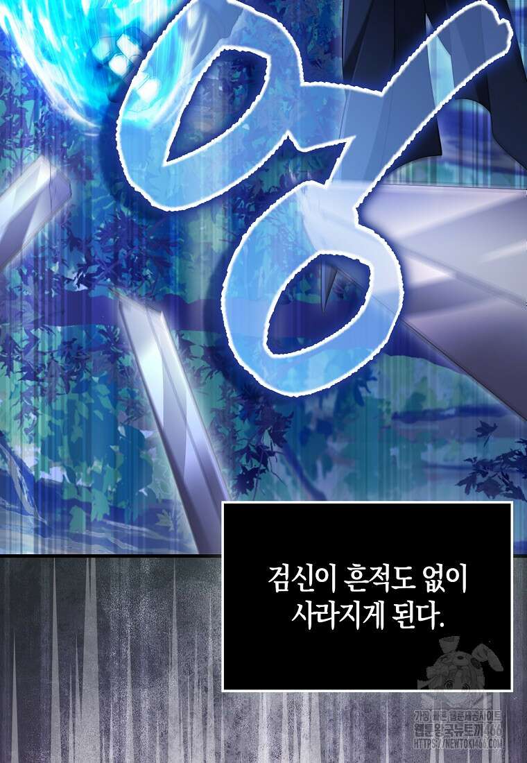 올 힘 마법사 50화 16