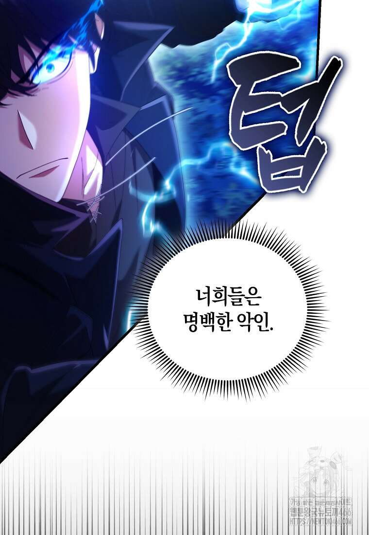 올 힘 마법사 50화 20