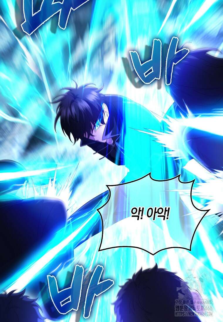 올 힘 마법사 50화 22