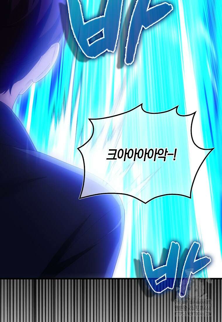 올 힘 마법사 50화 24