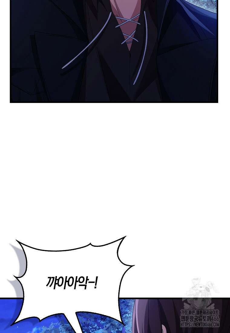 올 힘 마법사 50화 31