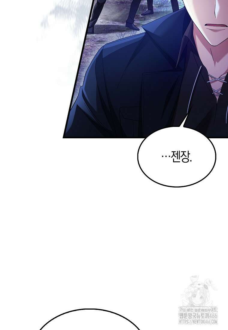 올 힘 마법사 50화 38