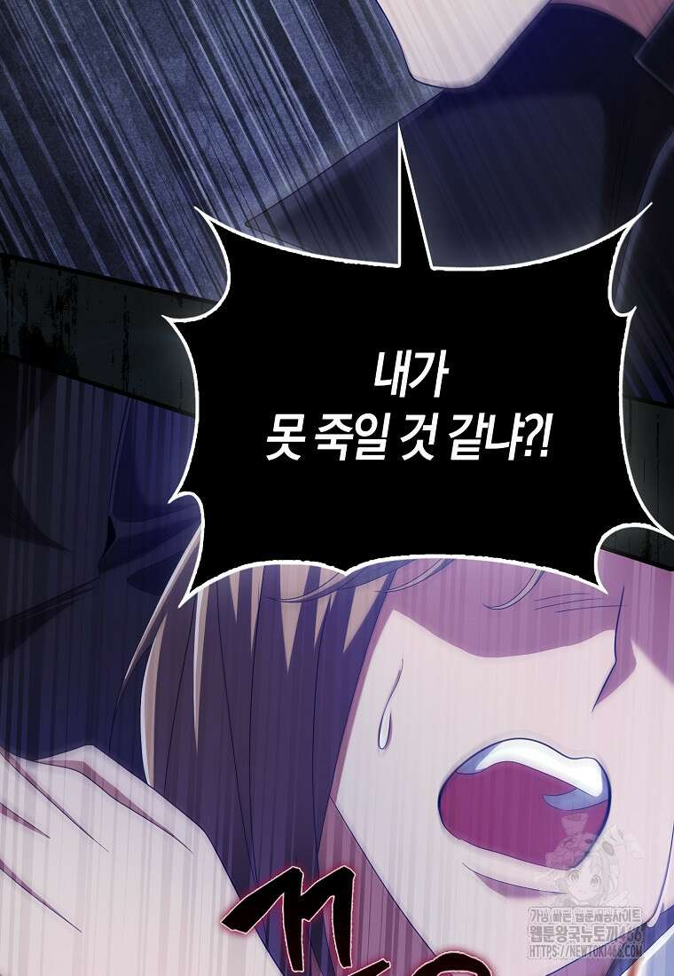 올 힘 마법사 50화 48