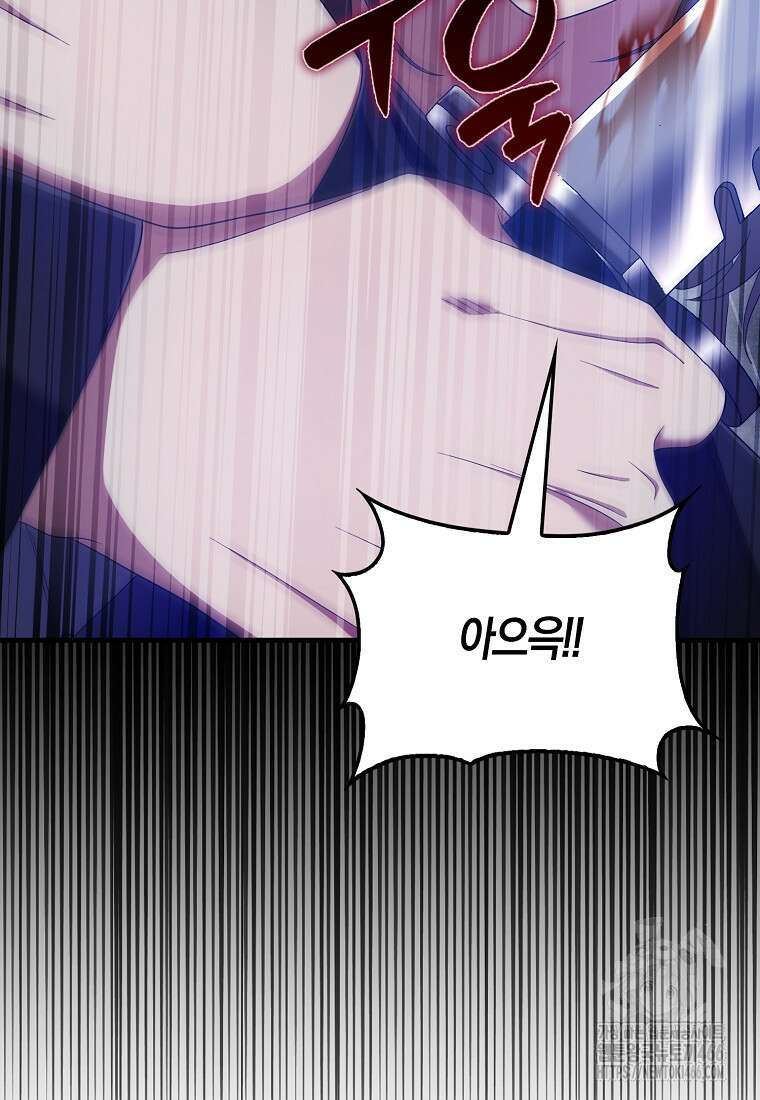 올 힘 마법사 50화 49