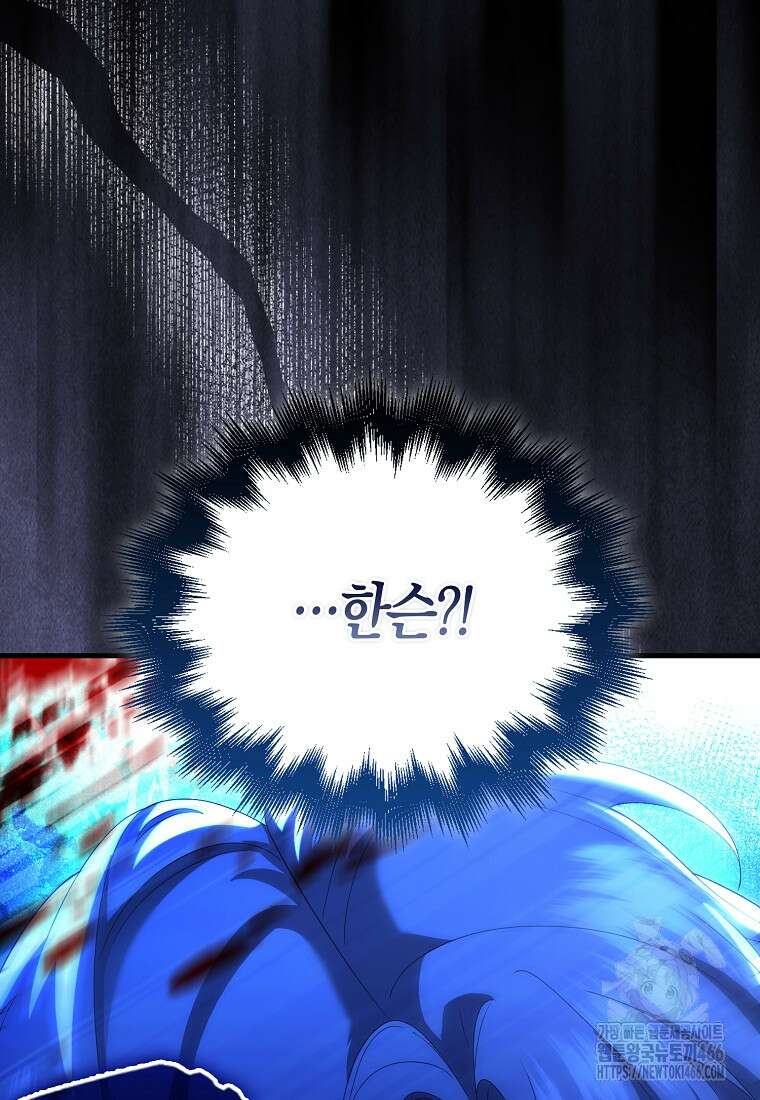 올 힘 마법사 50화 62