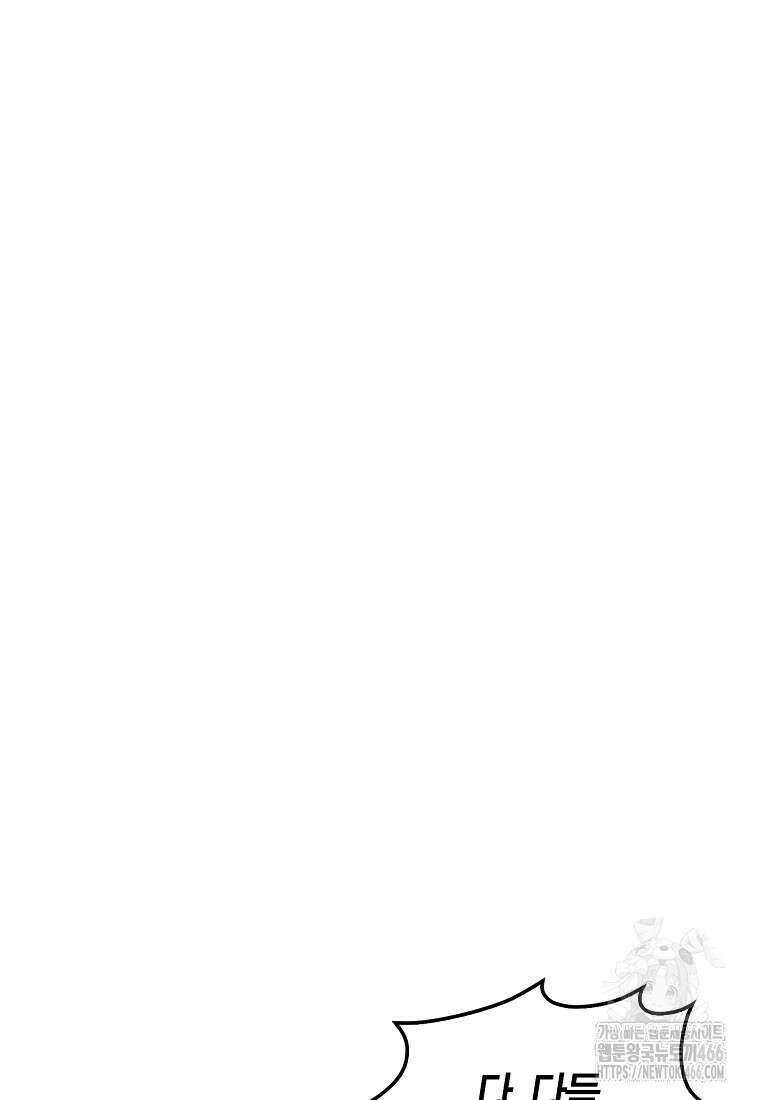올 힘 마법사 50화 72
