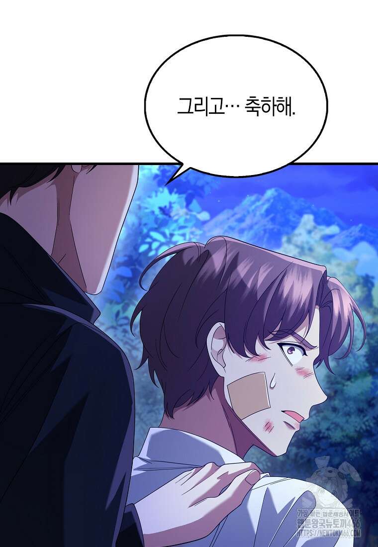 올 힘 마법사 50화 79