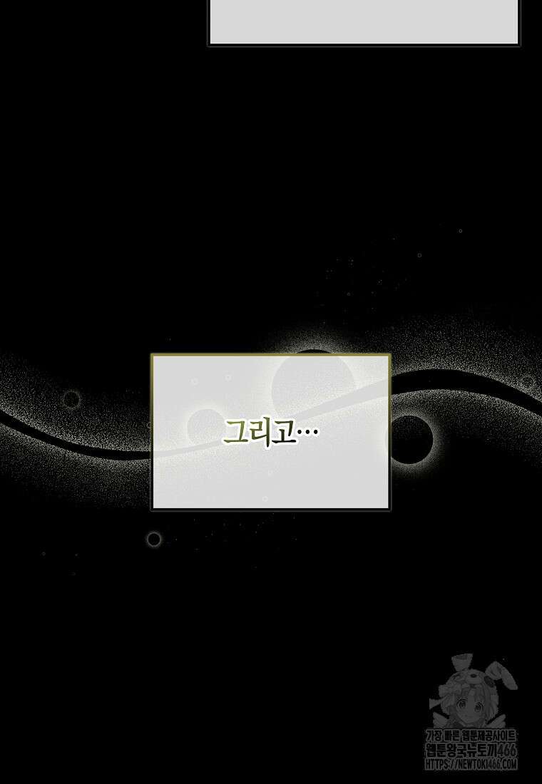 올 힘 마법사 50화 96