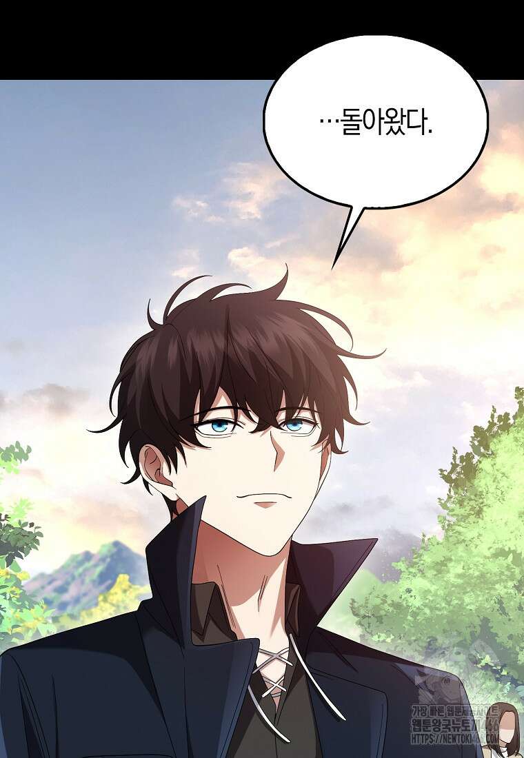 올 힘 마법사 50화 97