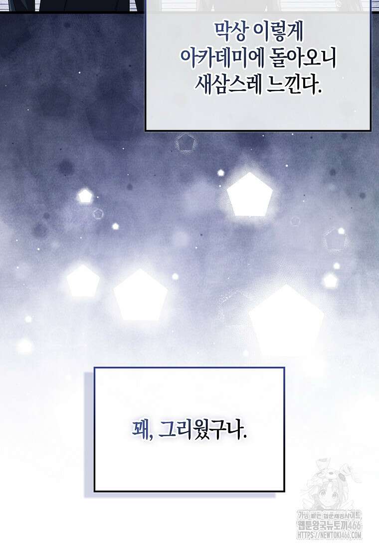 올 힘 마법사 50화 100