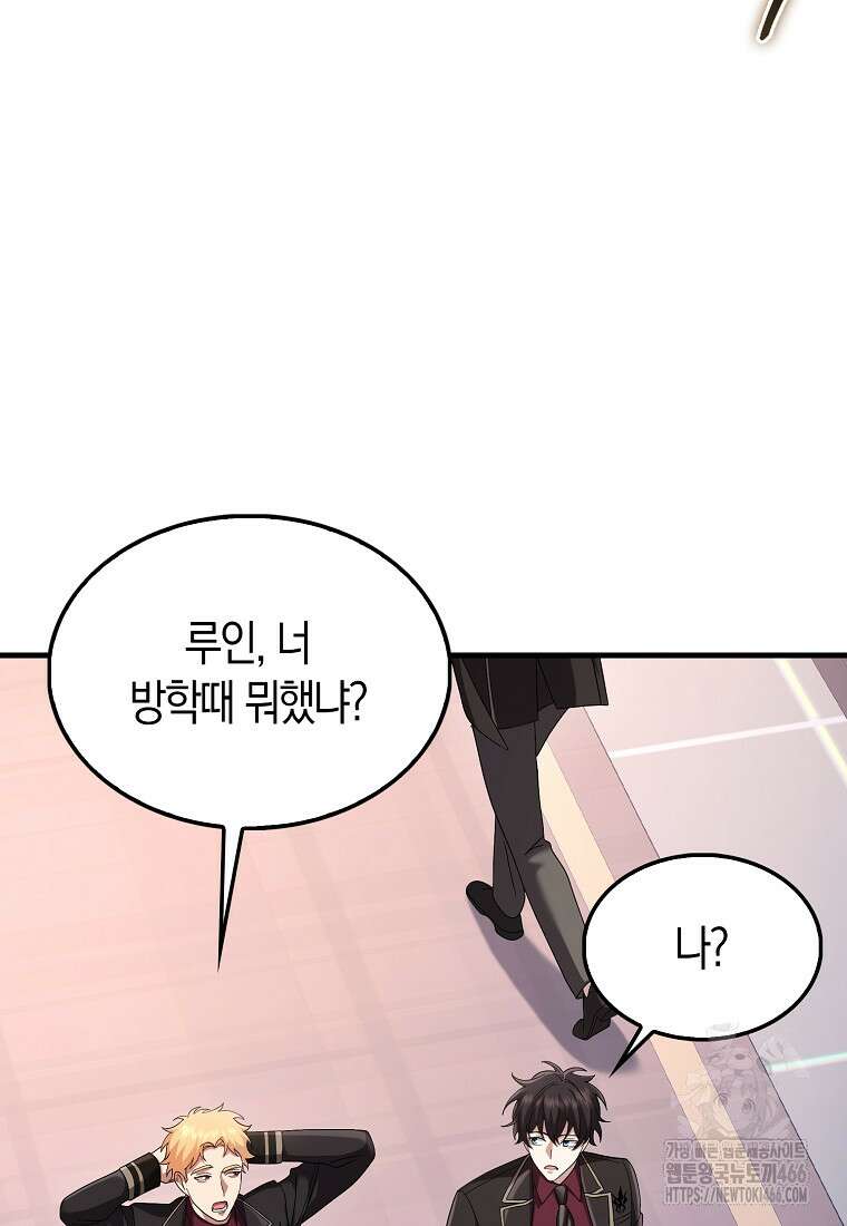 올 힘 마법사 50화 102