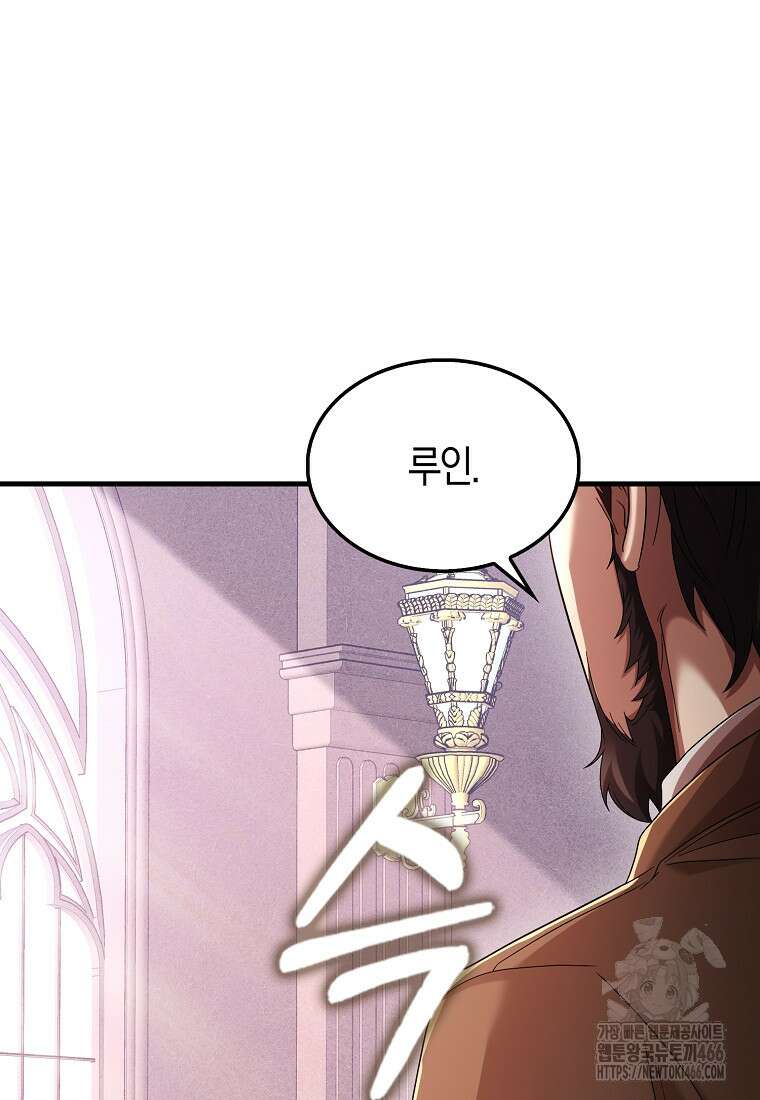 올 힘 마법사 50화 114