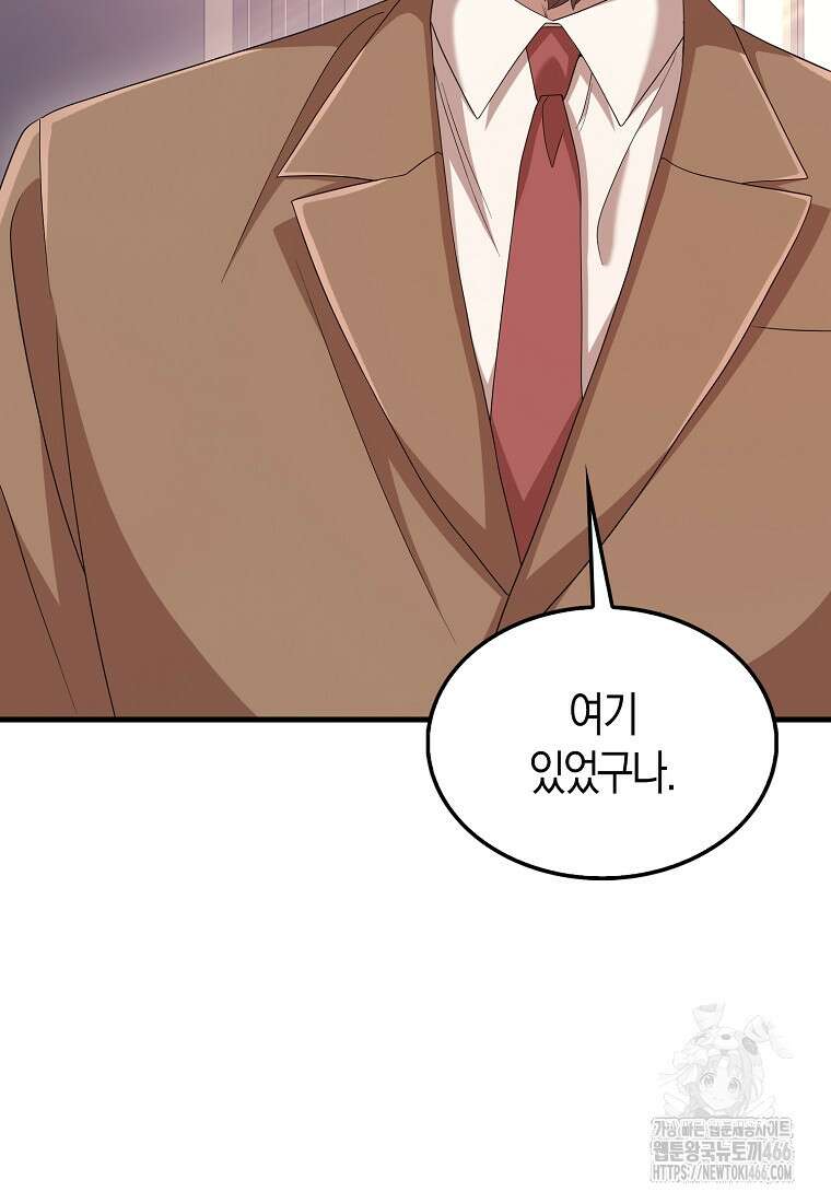 올 힘 마법사 50화 117