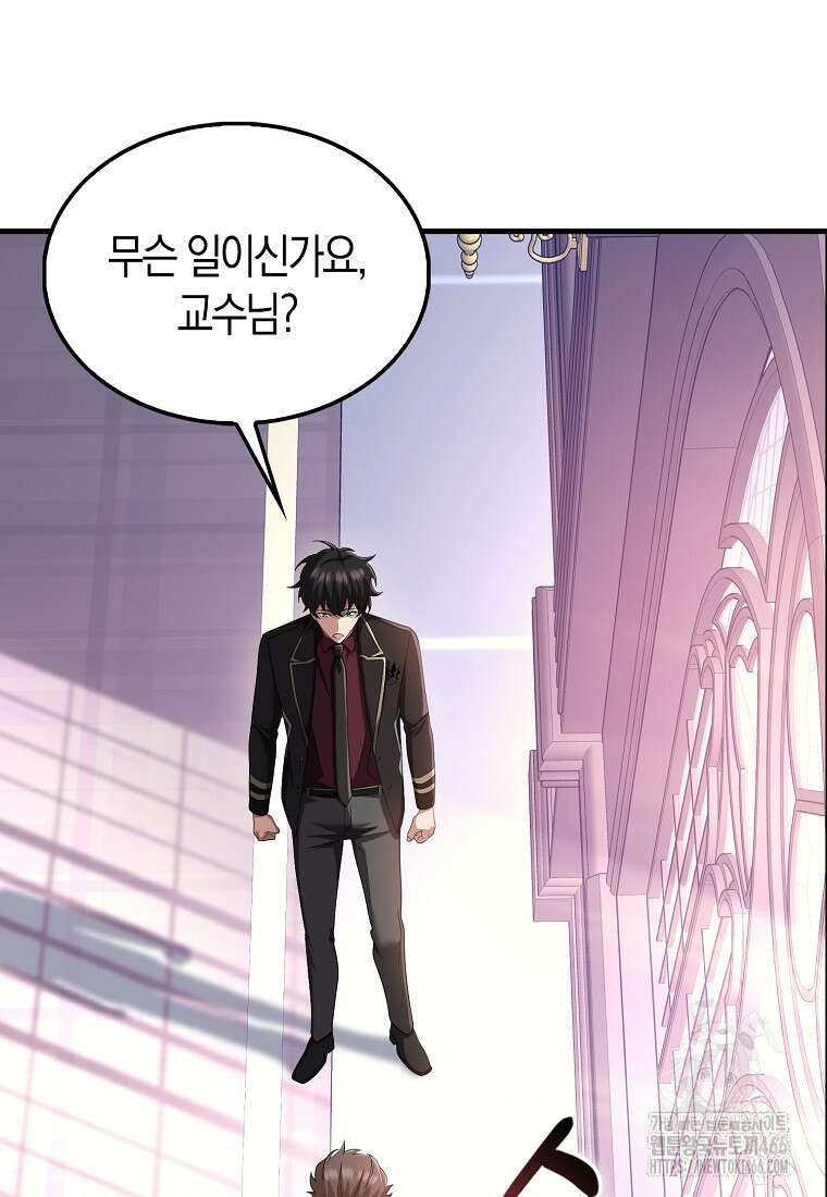 올 힘 마법사 50화 118