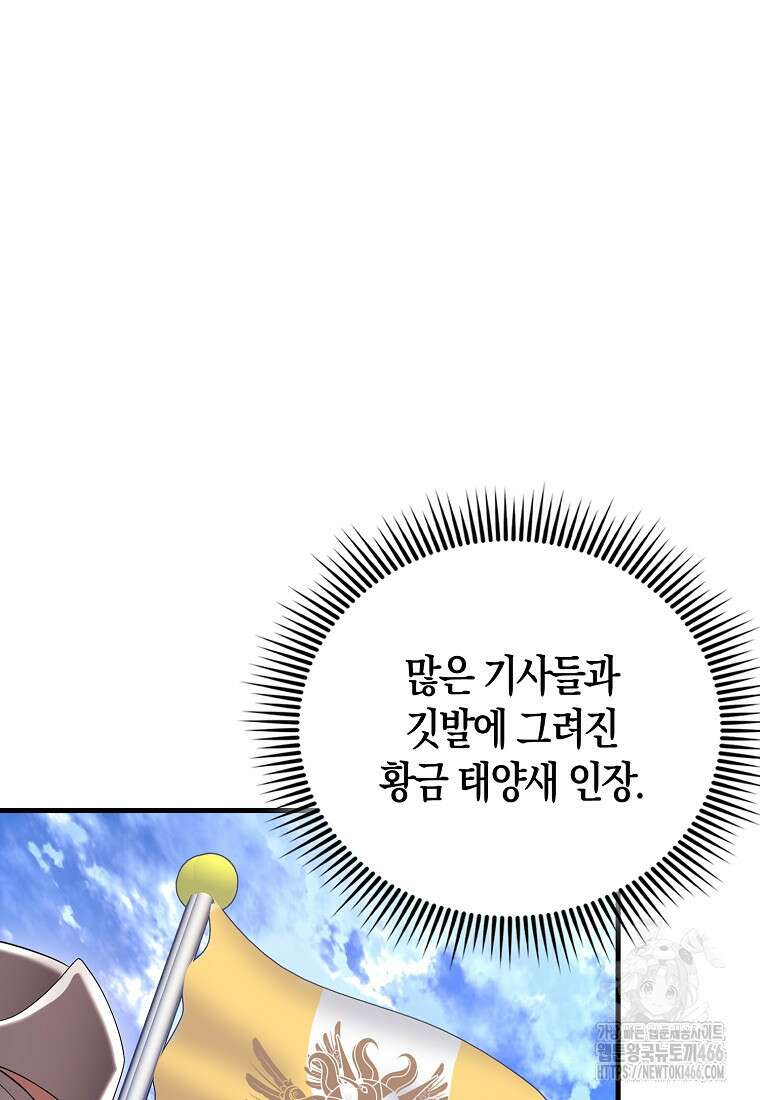 올 힘 마법사 50화 124