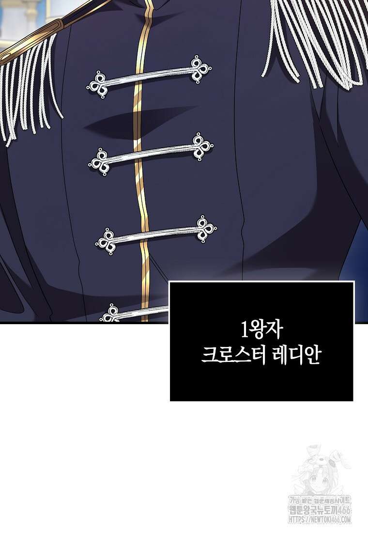 올 힘 마법사 50화 136