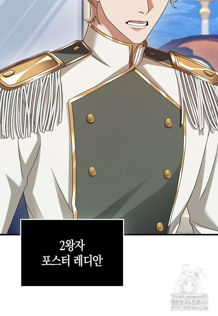 올 힘 마법사 50화 138