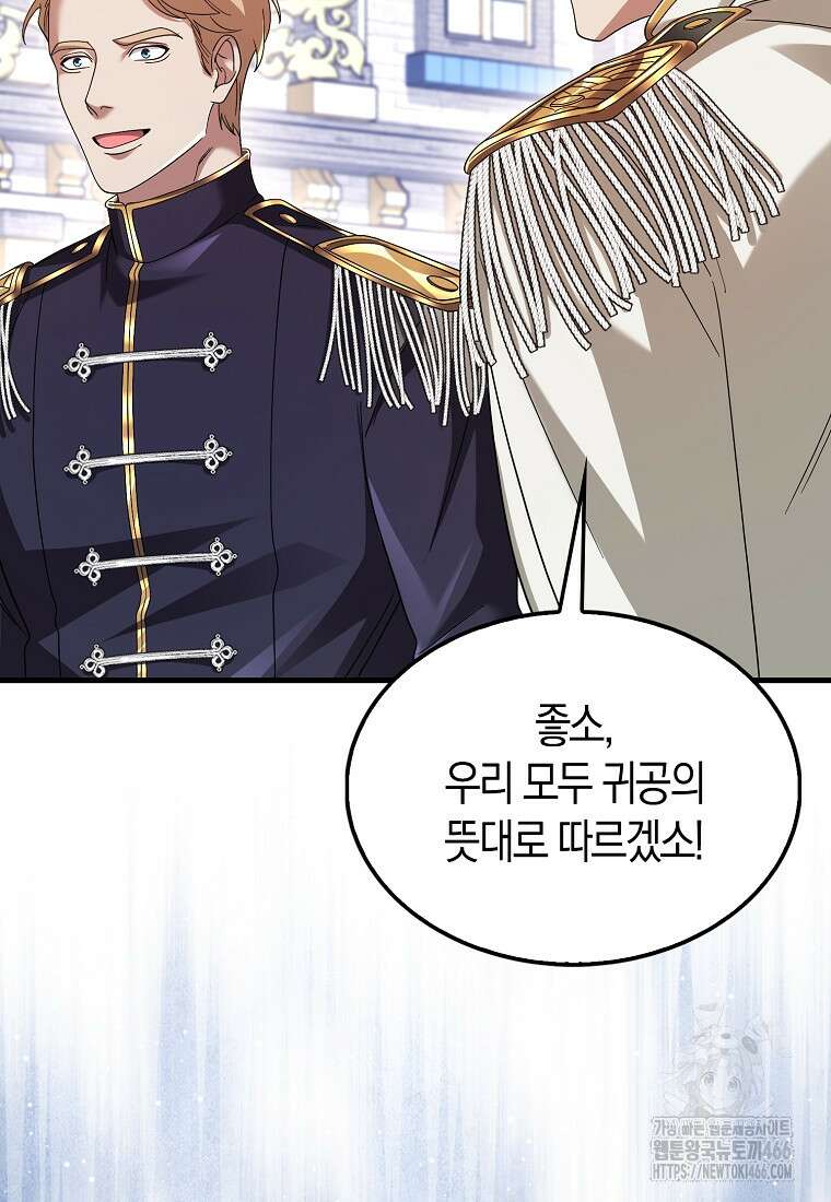 올 힘 마법사 50화 147