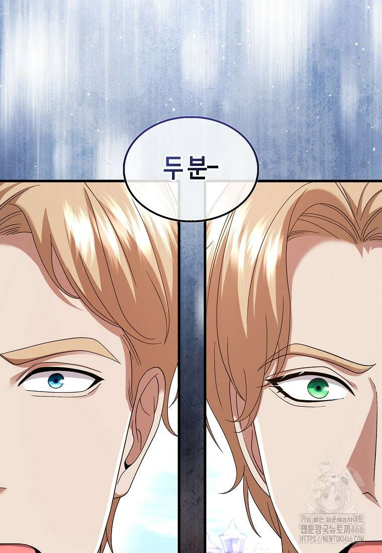 올 힘 마법사 50화 148