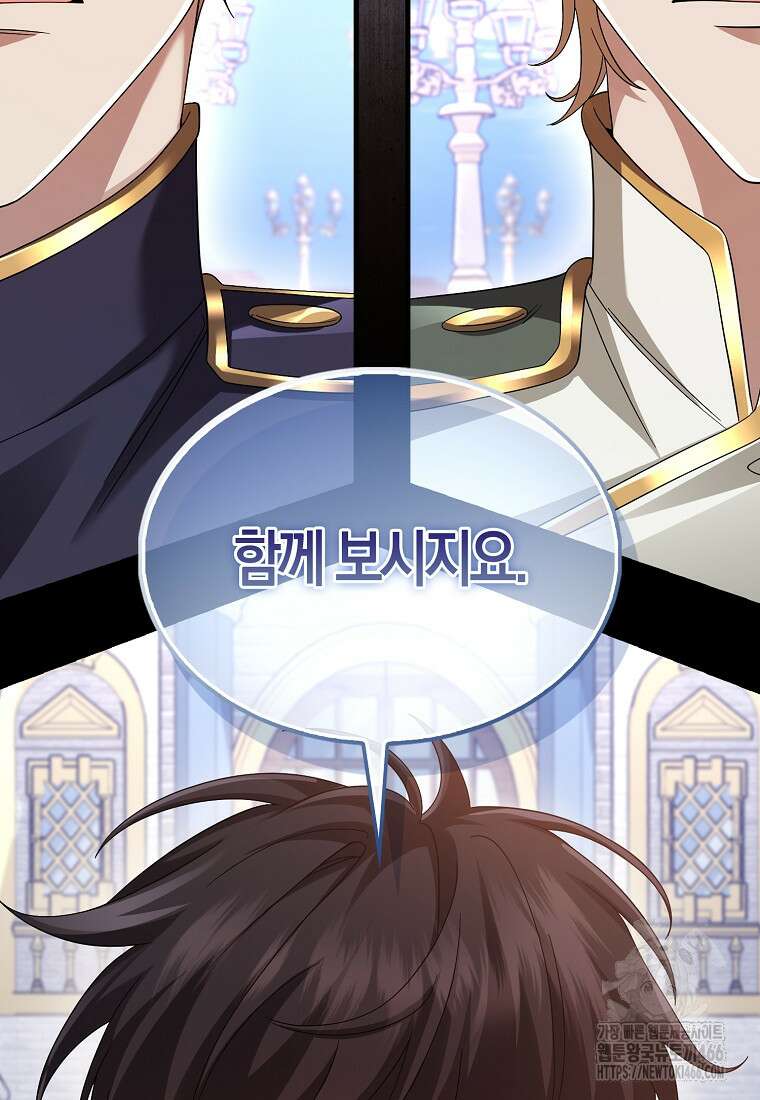 올 힘 마법사 50화 149