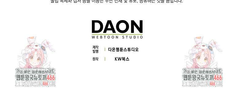 올 힘 마법사 50화 153