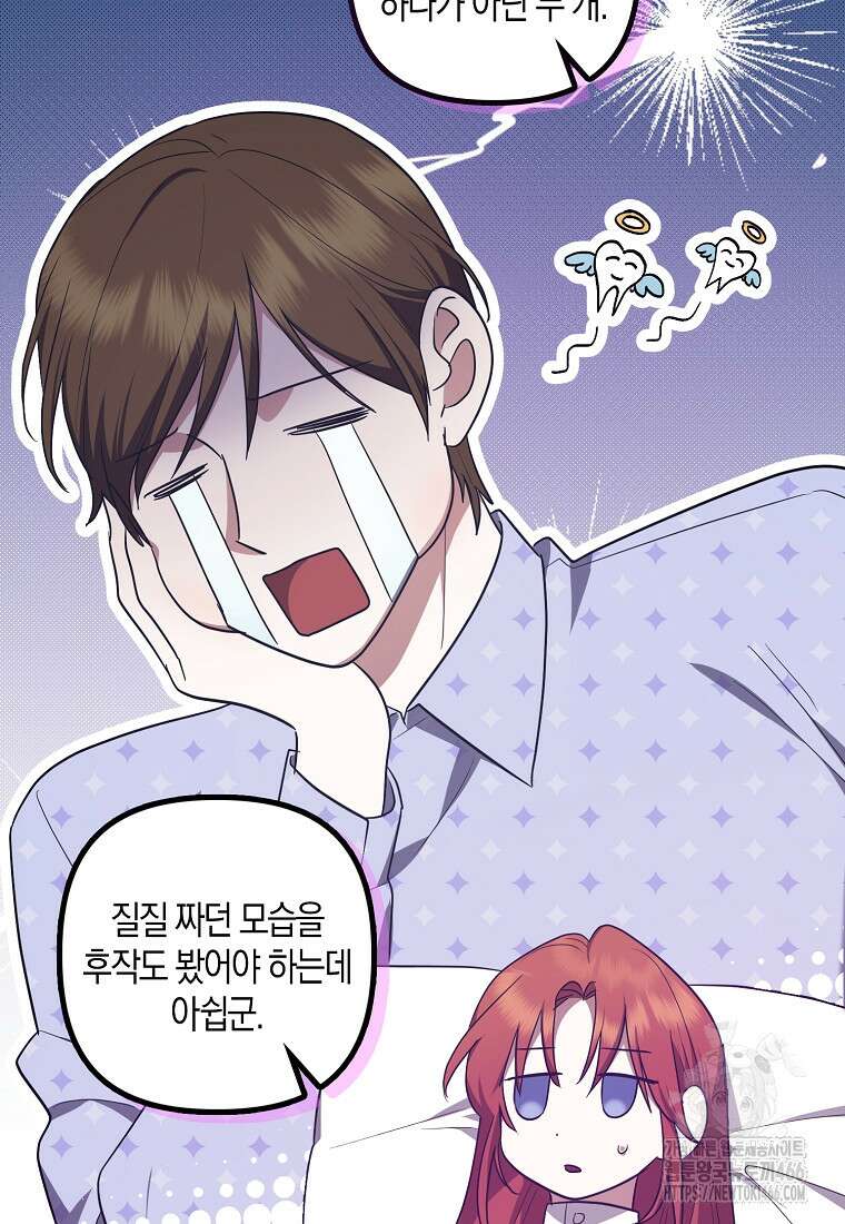 버림받고 즐기는 소박한 독신의 삶 82화 91
