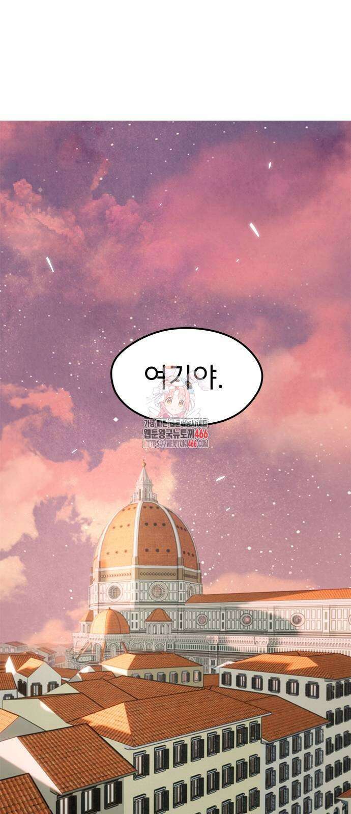 축구천재로 오해받는 중입니다 4화 1