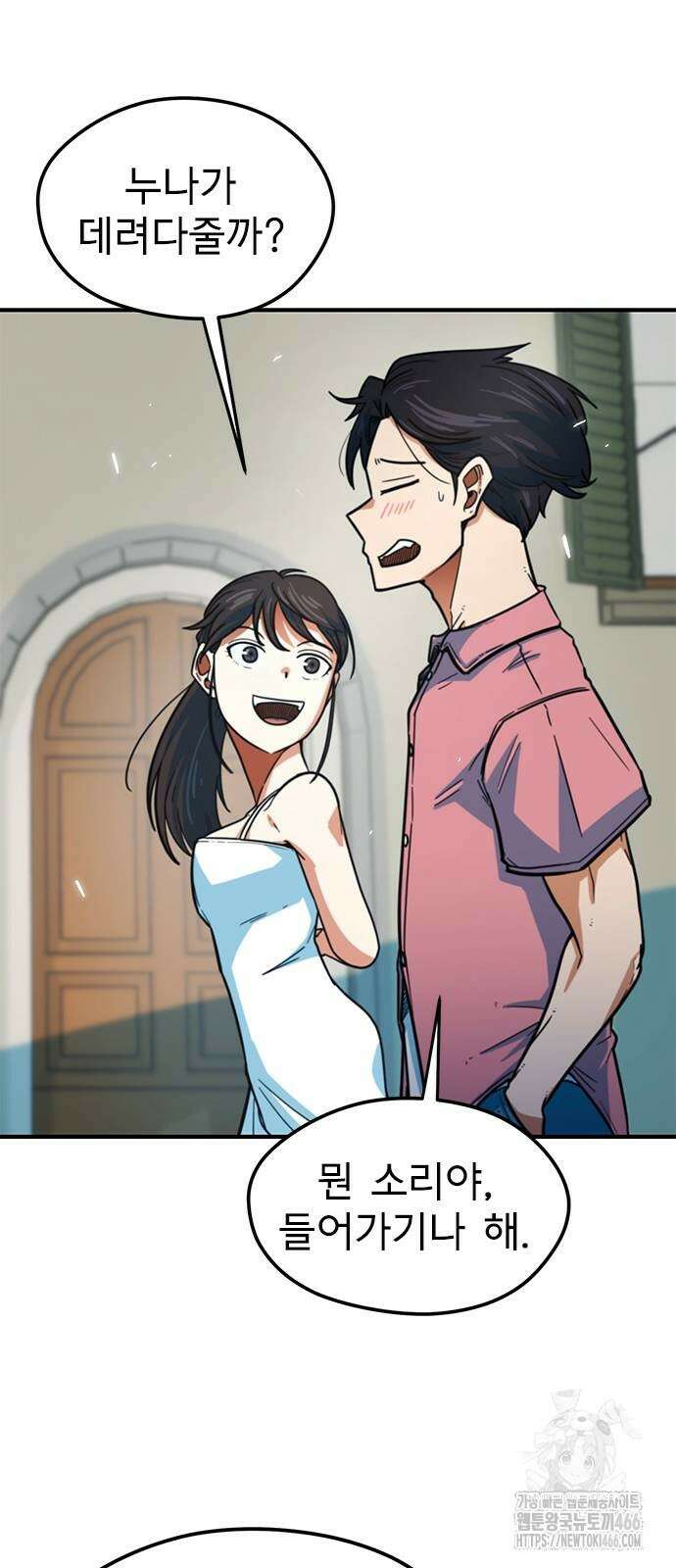 축구천재로 오해받는 중입니다 4화 3