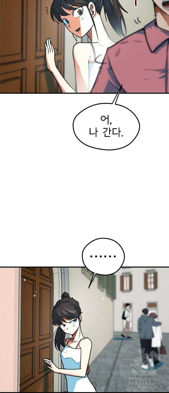 축구천재로 오해받는 중입니다 4화 5