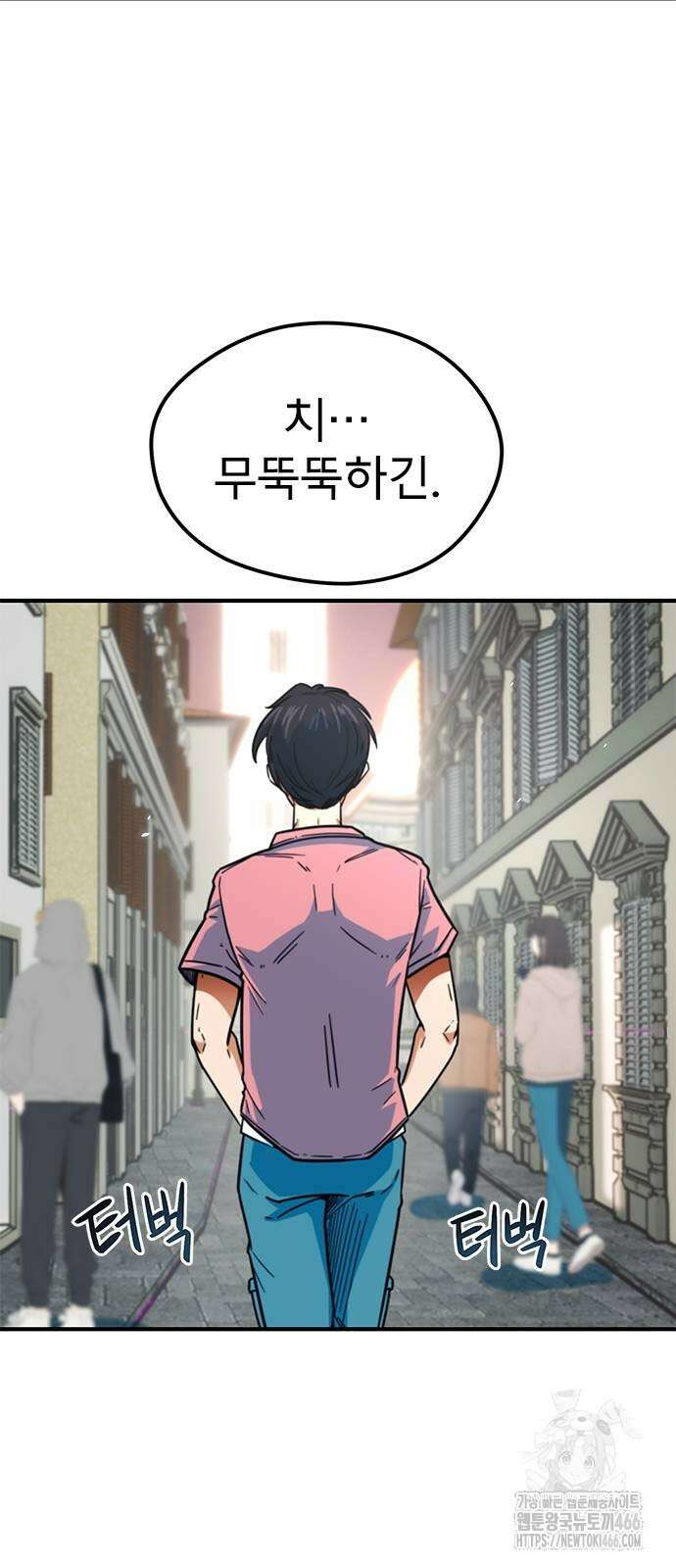 축구천재로 오해받는 중입니다 4화 6