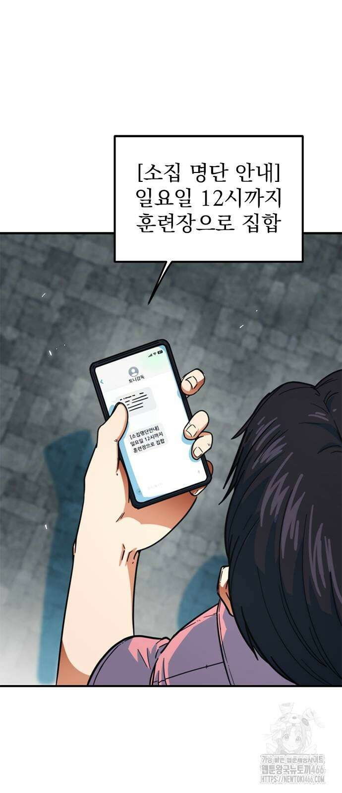 축구천재로 오해받는 중입니다 4화 9