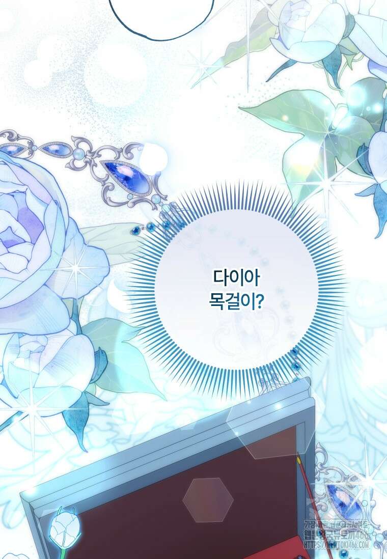 대공가에 입양된 성녀님 64화 5