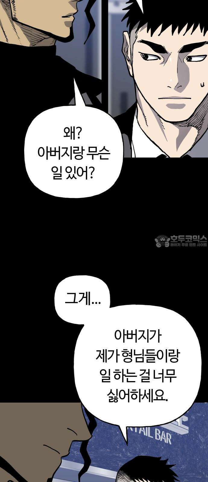 보스리턴 58화 구제불능의 인간 3