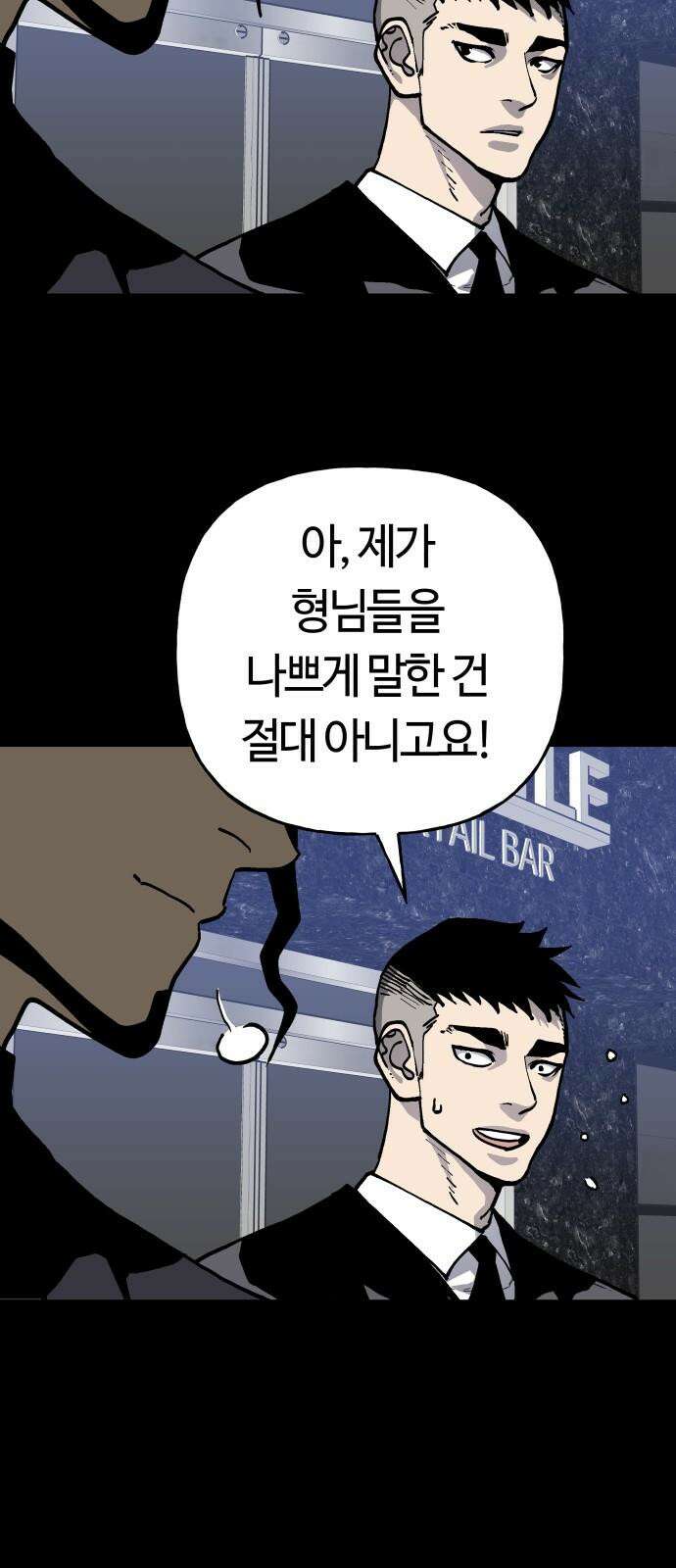 보스리턴 58화 구제불능의 인간 4