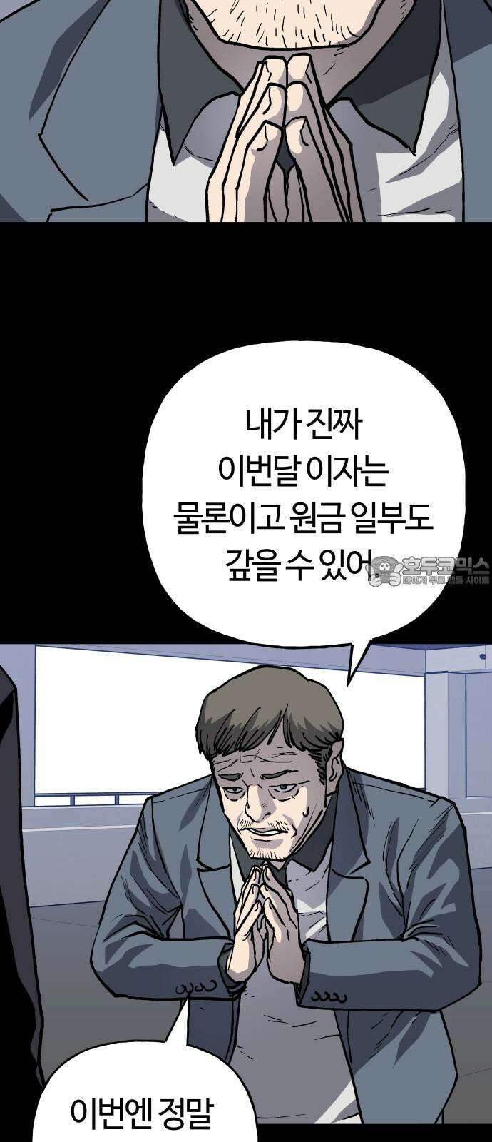보스리턴 58화 구제불능의 인간 9