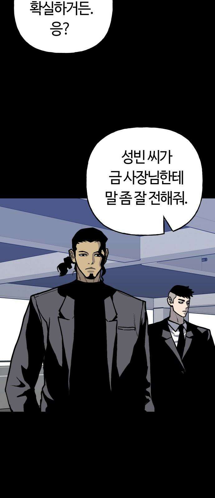 보스리턴 58화 구제불능의 인간 10