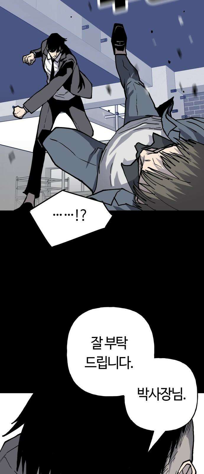 보스리턴 58화 구제불능의 인간 17