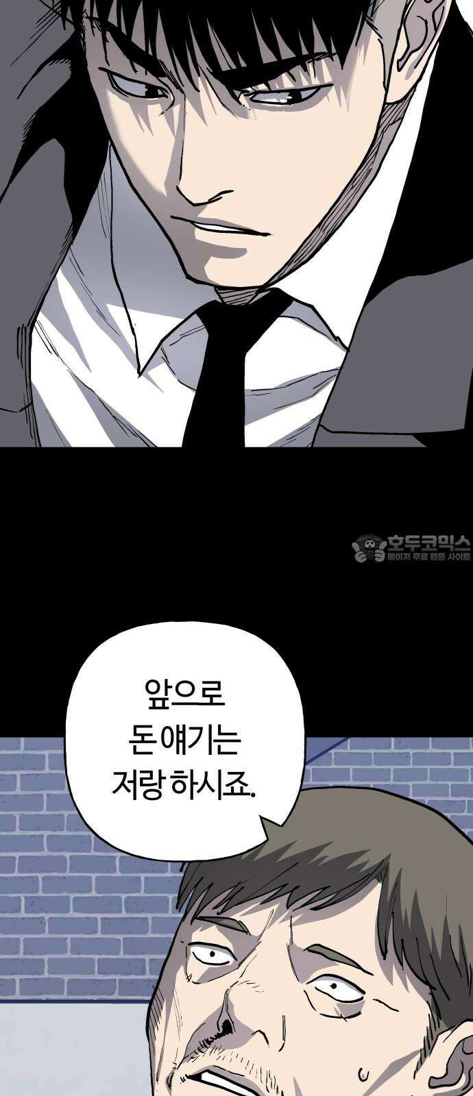 보스리턴 58화 구제불능의 인간 18