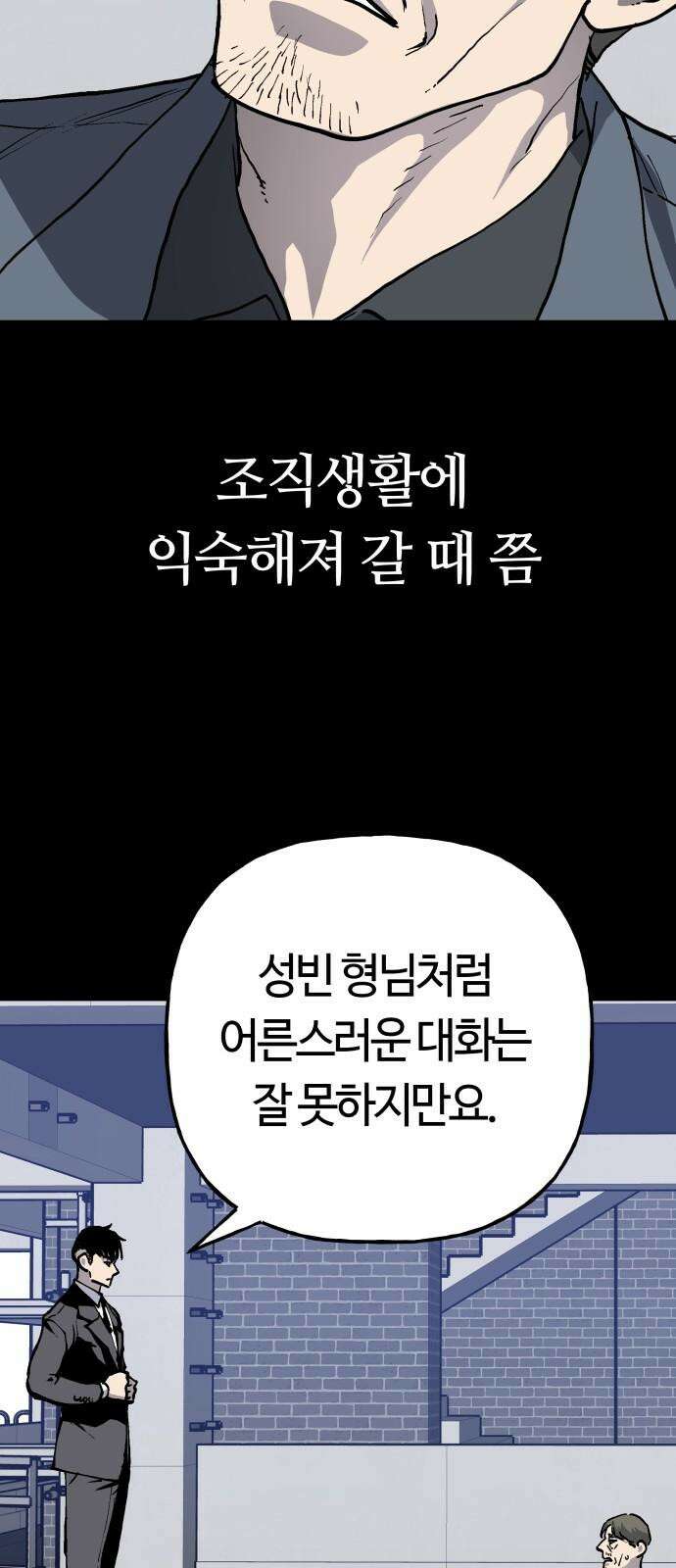 보스리턴 58화 구제불능의 인간 19