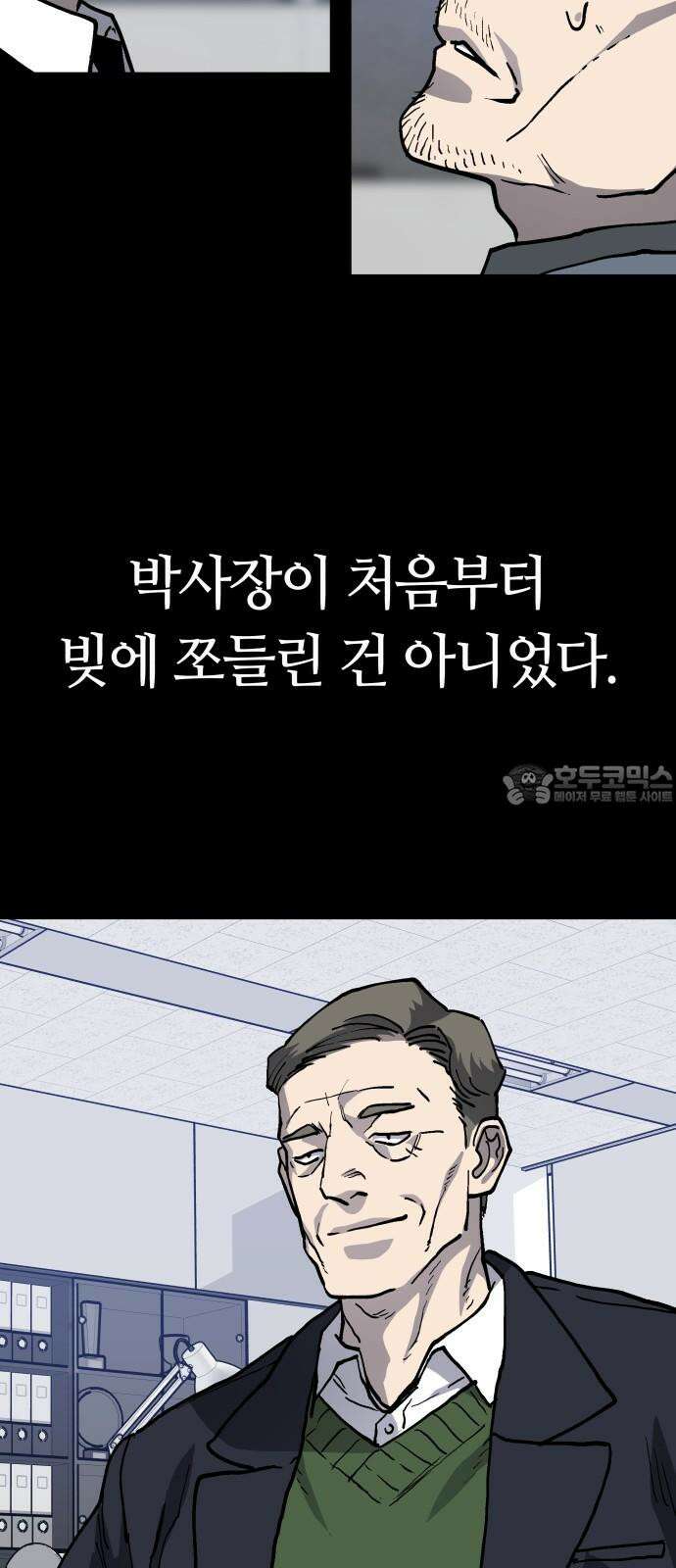 보스리턴 58화 구제불능의 인간 21
